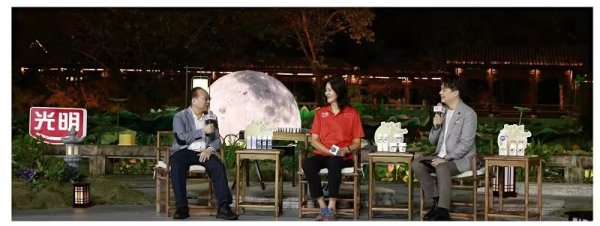 天盈配资 光明乳业举办“月满光明 韵动盛典”，致敬体育精神，彰显光明品牌家国情怀