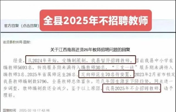 赢盈配资 开始大规模缩编，“2025年不再招新老师”， 教师过剩危机，如何破局？